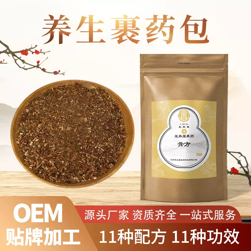 九五裹yao1000g熏蒸包汗蒸热敷熏浴散95裹yao包月子产后美容调理