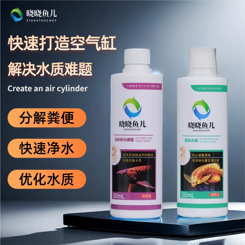 Xiaoxiao рыбы нитрифицирующие бактерии пищеварительные бактерии жидкость для аквариума нитрифицирующие бактерии агент для очистки воды специально для рыбных ферм черепаха бактерии кои