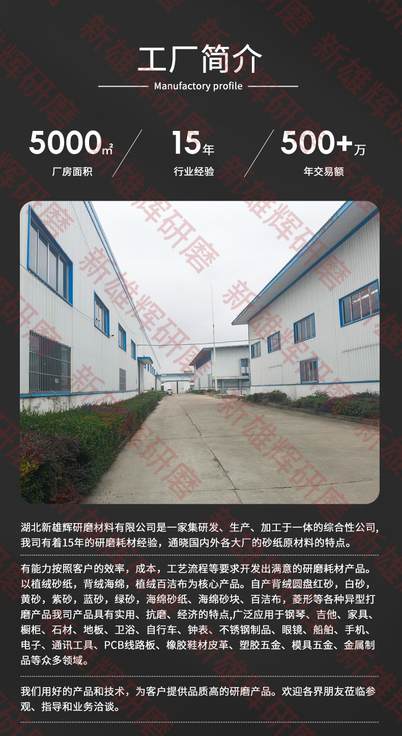 黄砂5寸6寸定制链接_01