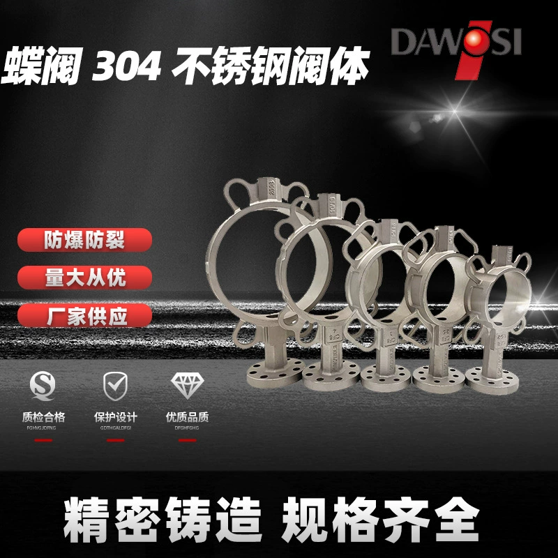 Дроссельная заслонка 304 корпус клапана из нержавеющей стали CF8 средняя линия 71 пара зажимных задвижек корпуса дроссельного клапана аксессуары Тяньцзинь дроссельный клапан производитель