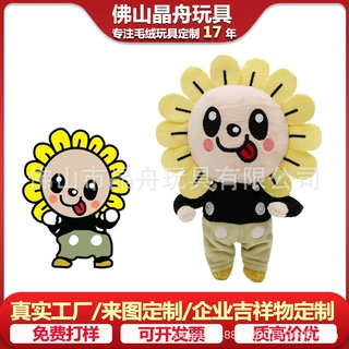 毛绒玩具来图定做穿衣玩偶娃娃明星棉花娃娃来图定制加工logo生产