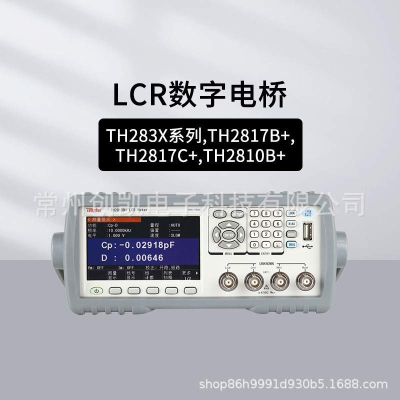 同惠LCR数字电桥TH2830元器件电桥测试TH2810B＋ TH2826 TH2816P