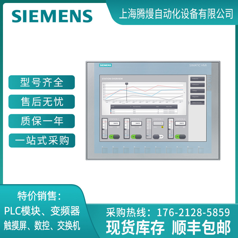 6AV2124-0GC01/0JC01/0MC01-0AX0 触摸屏 6AV2 124 现货批发
