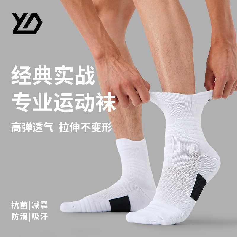 Terry al aire libre medio-corto Elite Calcetines de secado rápido al por mayor Calcetines de baloncesto para hombres toalla inferior antideslizante barco deportivo