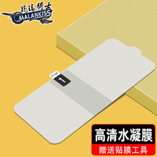 适用VIVO Y31全屏水凝膜VIVO Y20 V20 Y52 Y3 Y5S全屏TPU水凝膜