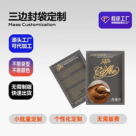 塑料自封袋;塑料食品袋;塑料自立袋