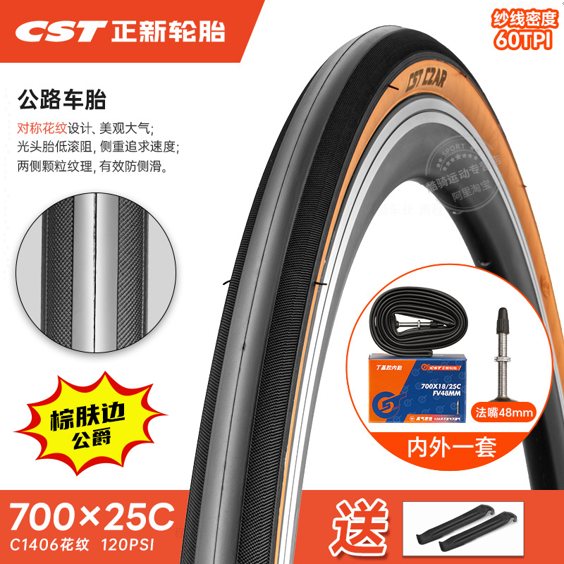 Outer Tire 700X20/23/25/28/32/35C | Shiyong Non-industrial tires - 700x25c48-25-622