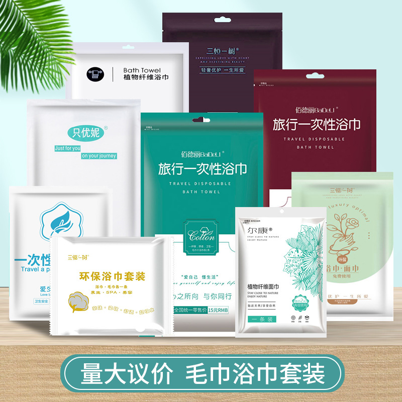 伊采兰一次性浴巾出差旅行便携无纺布加厚大毛巾家用吸水速干批发