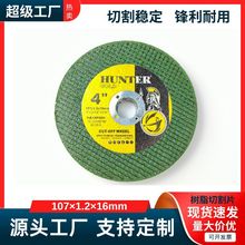 厂家金猎人不锈钢切割片批发树脂切片107双网超薄砂轮片英文版