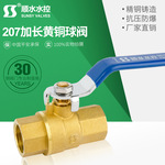 207加长球阀黄铜球阀内螺纹球阀大通径球阀螺纹球阀 二片式铜球阀