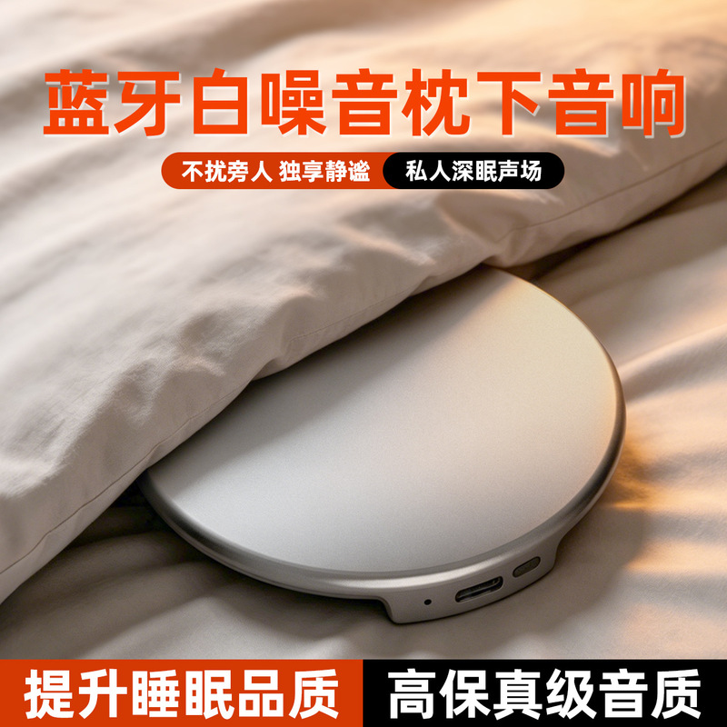 New true bone conduction under-pillow sleep speaker, ultra-thin and portable, comfortable for sleeping, with ultra-long battery life, a magical device for listening to music