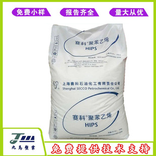 Shanghai SECCo HIPS HIPS-514P HIPS632E Stress Cracking Resistant High Impact Polystyrene