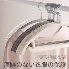 进口植绒衣架挂衣防滑无痕不起包家用加厚防肩角护衣晾衣撑挂晒架