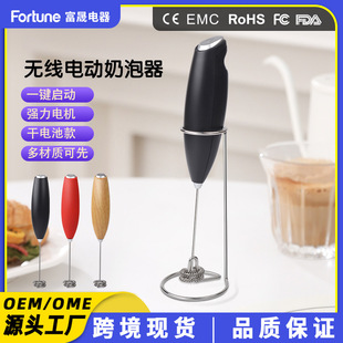 Cross-border new hand-held electric mixer milk frother coffee mixer mini egg beater cream beater