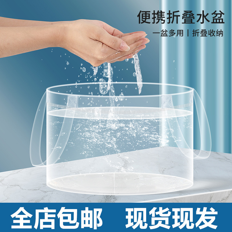 可折叠水盆户外出差洗脸盆便携式旅行洗漱盆露营洗菜盆洗衣盆水桶|undefined