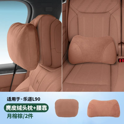 L60 Car Seat Pillow, Ledao — Headrest - same-model-in-the-mall-ledao-l60-yue-rong-brown-1-front-headrest-1-memory-foam-lumbar-pillow