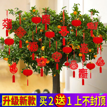 新年元旦盆景小灯笼挂饰室内户外植物装饰用品无纺布挂件场景布置