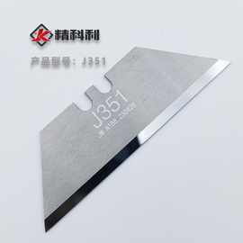 【J351】经纬JWEI裁床刀片 V槽刀斜切刀 硬质合金梯形刀片