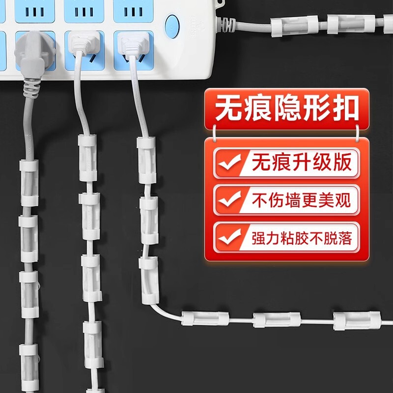 電線固定器は線の神器の網の線を歩いて壁を掛けて跡がないことを貼ります。|undefined