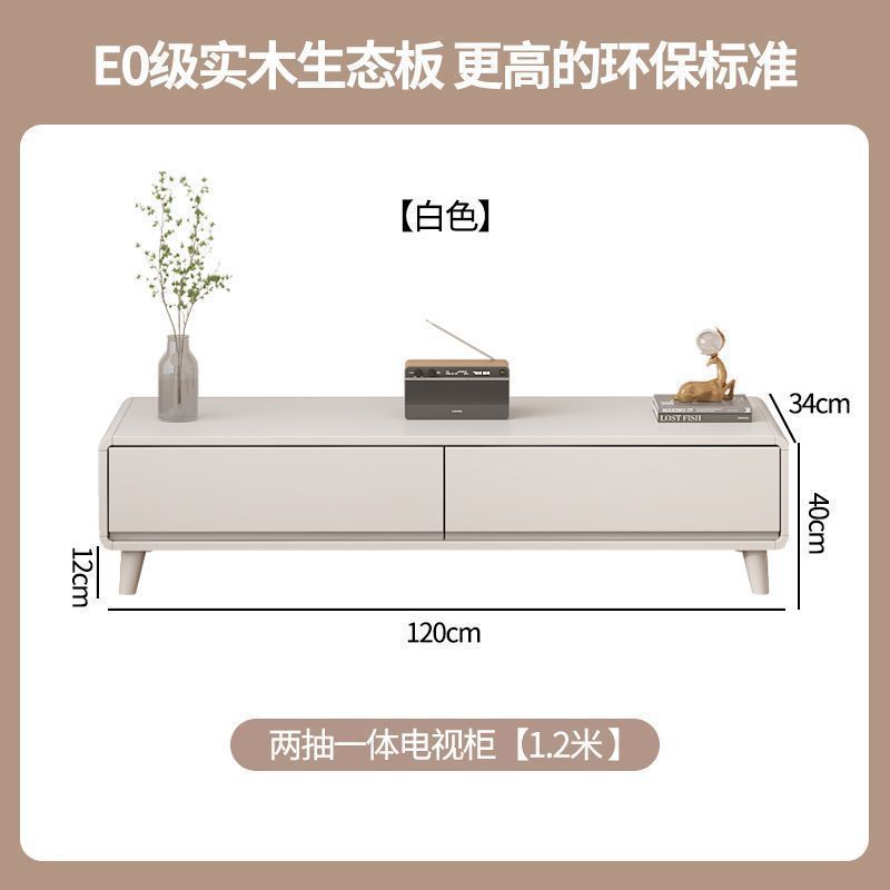 原木风实木电视柜茶几组合现代简约客厅家用小户型落地式柜奶油风|undefined