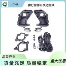 81211-52140�����ڷ���LED�����׼����ر߿���81221-52120
