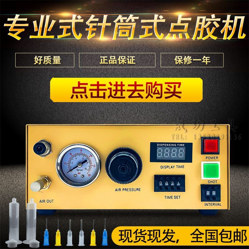 985全自动数显点胶机滴胶机手动控制器气动点胶机打硅胶灌胶机