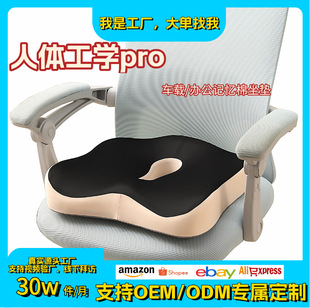 Source Popular Memory Foam Slow Rebound Cushion Office Sedentary Breathable Car Heightening Cushion Student