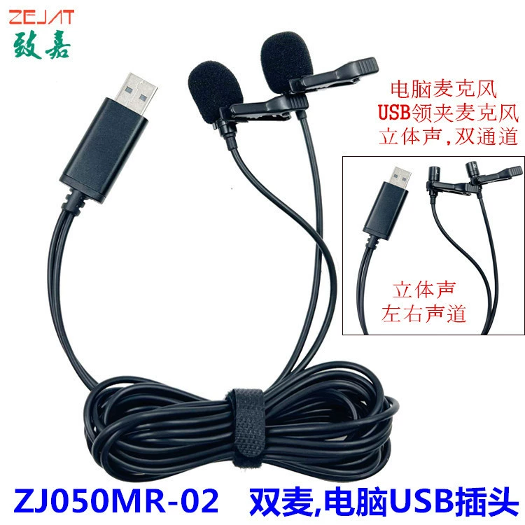 Завод оптовой компьютер USB штекер Воротник Клип микрофон двойной микрофон USB штекер стерео двухканальный микрофон