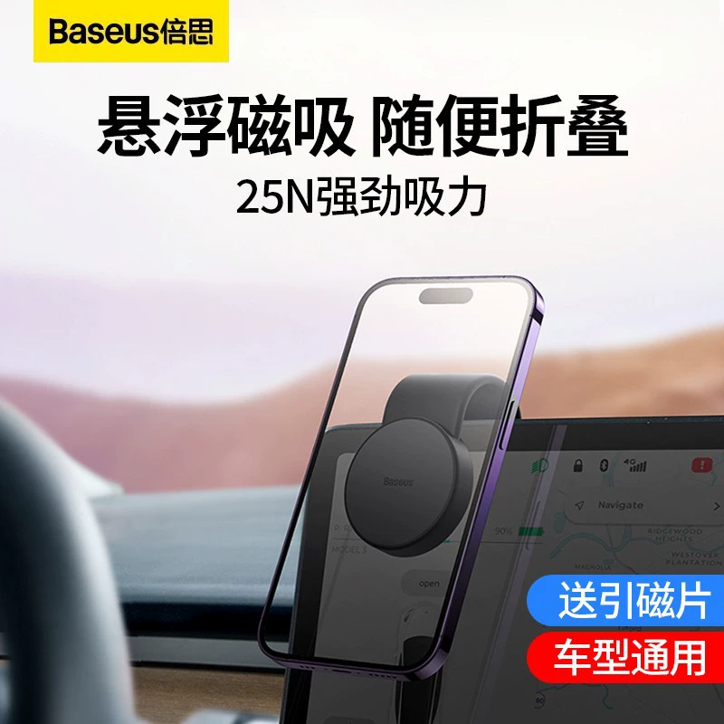 Mobile phone, tubing, wireless phone holder charging