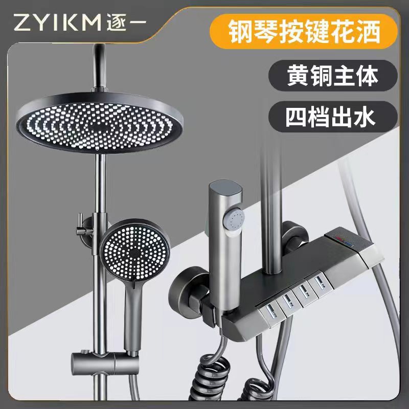 One by one bathroom gun gray piano button four-gear shower booster shower one-click one-control brass nozzle suit