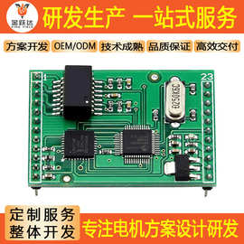 pcb线路板开发设计一站式方案生产直流无刷智能家居电机多层板