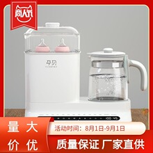 德国孕贝恒温水壶婴儿调奶器奶瓶消毒器三合一暖奶器温奶器热