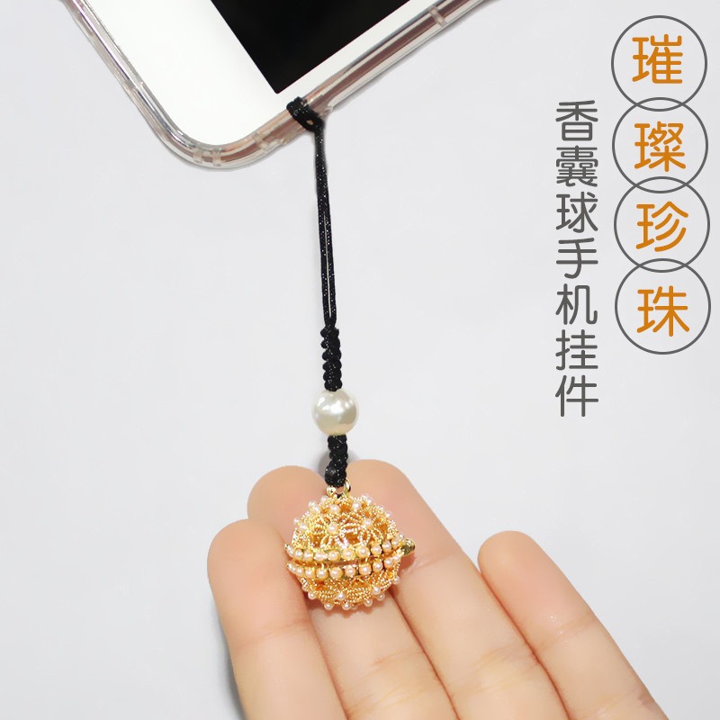 镂空梅花球形珍珠可打开相盒香囊球手机挂件香薰精油钥匙扣吊坠