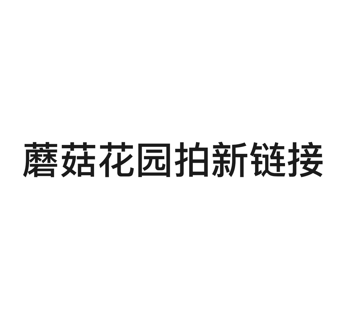 머쉬룸 가든 나일론 더블 레이어 모델(두꺼운 안감) - 오프화이트