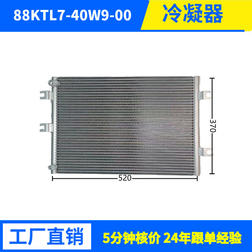 7503W源头厂家冷凝器换热器多种规格空调冷库设备用支持来样来图