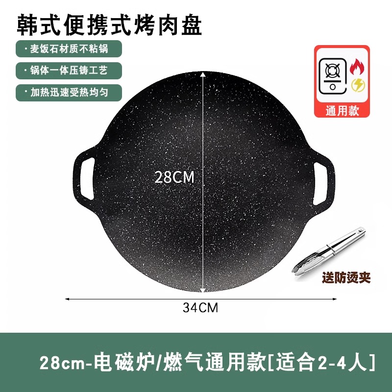 업그레이드 버전-28cm-인덕션 쿠커 가스 범용 [2-4 인용 적합] -60