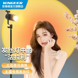 摄影摄像灯具;补光灯;摄影摄像器材