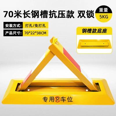 Car lock Lock, No-Drill Parking Lock - 702238cm-5kg-channel-steel-double-lock-excluding-accessories