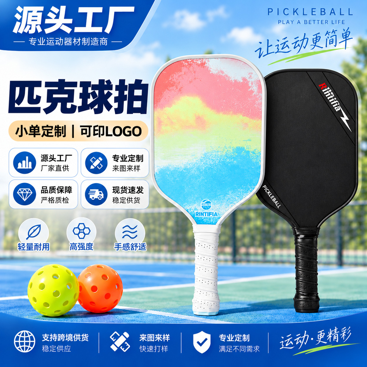 Factory Customized Fiberglass Pickleball Racket for Adult Training, Professional-Grade Pickleball Fiberglass Racket