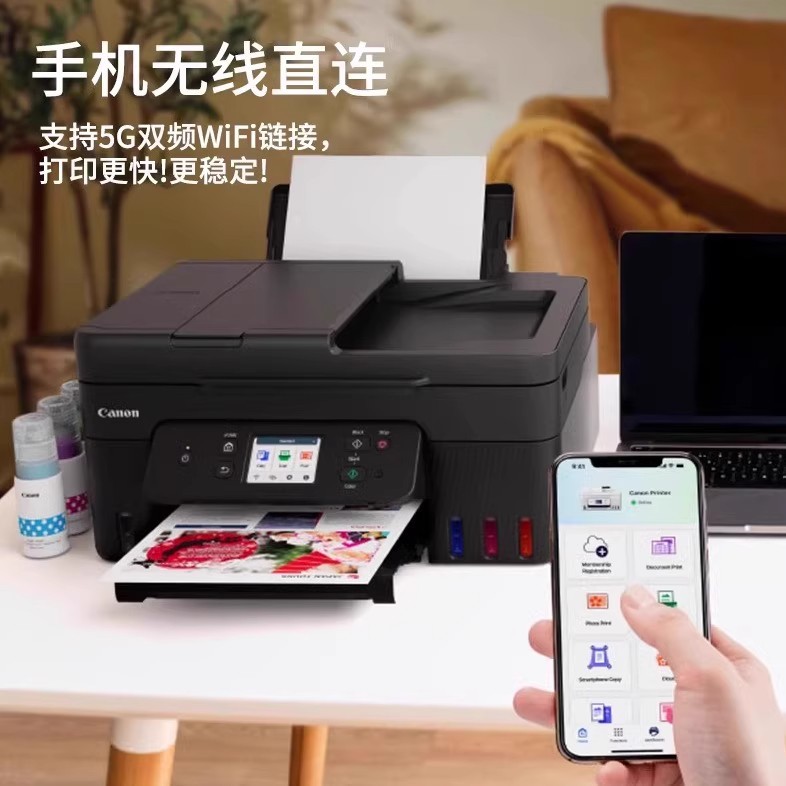 Canon G4880, suministro de tinta de gran capacidad, impresión de oficina en el hogar de doble cara, copia y escaneo, WiFi inalámbrico