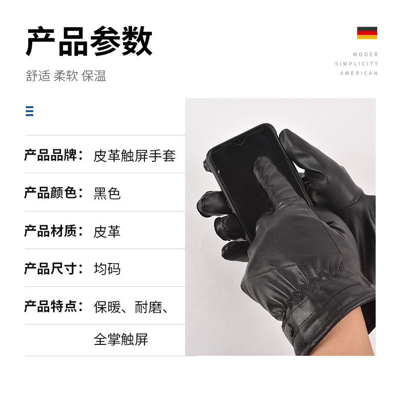 男性の皮の手袋の屋外の騎乗の保温とベルベットの皮の優れたタッチパネルの手袋の秋冬の露店のpuの手袋の卸売り|undefined