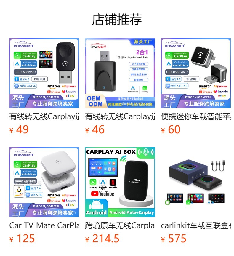 Cross-Border Wired-To-Wireless Carplay Box, Android Car-Machine Connectivity, Portable In-Car Connectivity Box