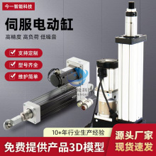 伺服電動缸大推力工業伸縮推桿直連折返式小型長行程伺服電缸