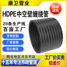 hdpe中空壁缠绕管大口径排水管hdpe波纹管市政专用排污管操作便捷