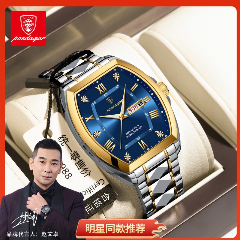 Swiss brand wine barrel men's watch luxury luminous waterproof quartz watch live foreign trade explosions a generation of hair