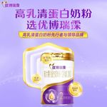 圣元优博瑞霂婴幼儿配方奶粉800g1段2段3段