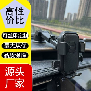 长杆中控仪表台伸缩吸盘自动锁多功能汽车用品车载手机支架星战