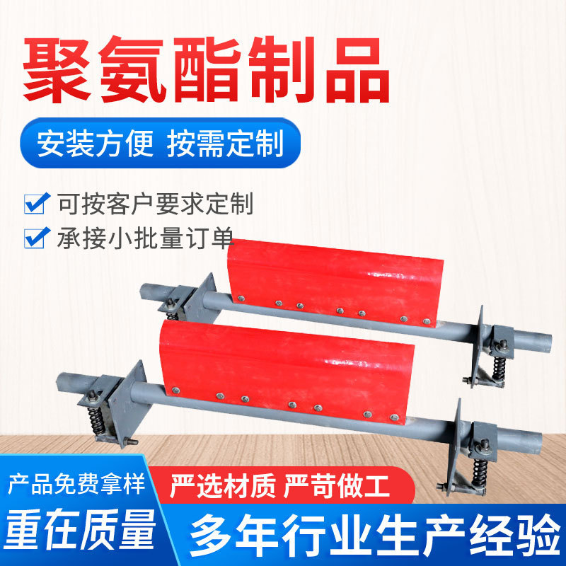 聚氨酯清扫器输送带皮带机清扫器H型P型聚氨酯刮刀刮料渣块清扫板