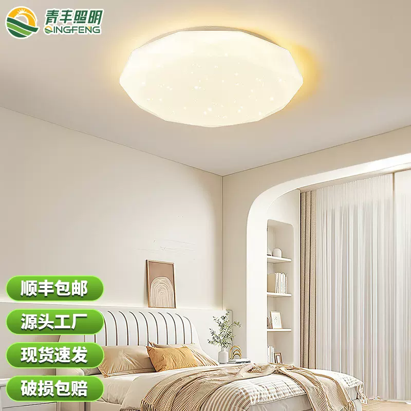 满天星卧室灯主卧钻石吸顶灯书房阳台中山灯具调光智能变光超亮