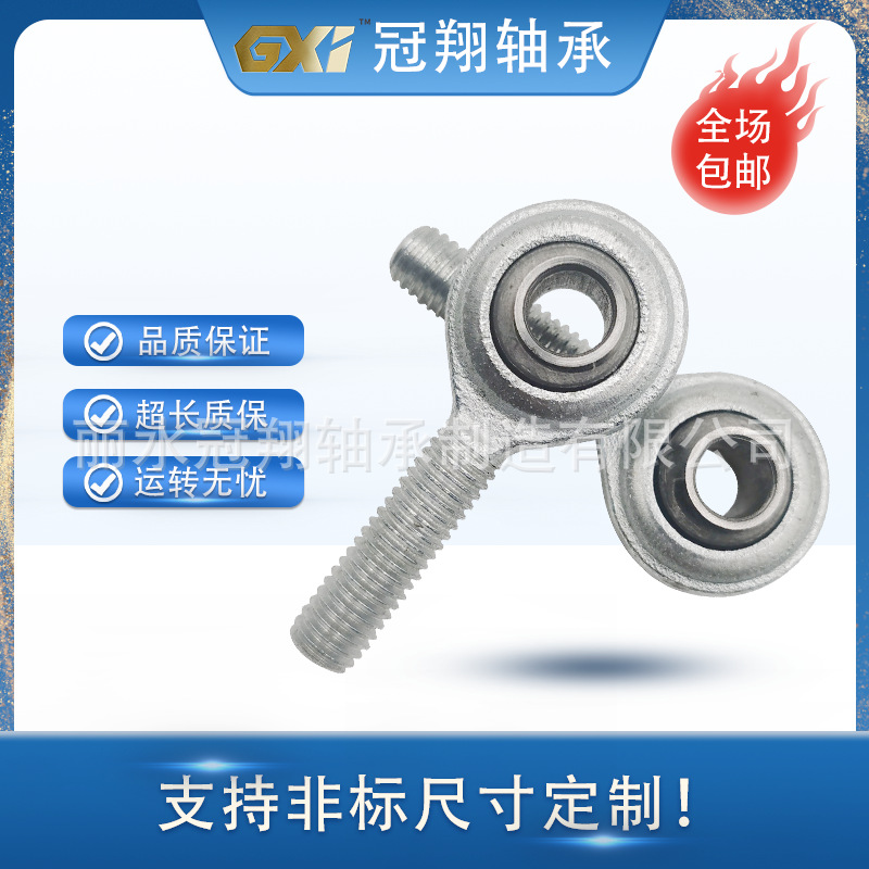 钢对钢鱼眼轴承万向关节轴承NOS3 5 6 8 10 12 14 16 18 SA20P/K